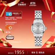 天梭（TISSOT）瑞士手表 夢圓小美人石英女表 中秋禮物送女友T129.210.11.031.00