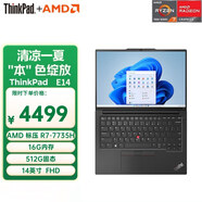 ThinkPad E14 輕薄便攜聯(lián)想14英寸筆記本電腦 標(biāo)壓R7-7735H 16G 512G WIN11H 黑