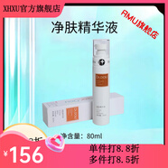 DR.DOU【官方】痘醫生100ml補水保濕嫩膚滋養修護美容院 凈膚精華液