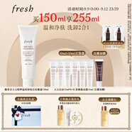 Fresh馥蕾詩大豆精粹溫和卸妝潔面150ml護(hù)膚 生日禮物女男