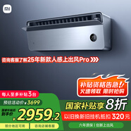 小米（MI）米家 1.5匹 超一級能效 變頻冷暖 上出風(fēng)Pro 空調(diào)掛機35GW-OA42/M1A1(G)【國家補貼20%】