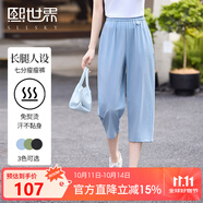 熙世界（sllsky）七分休閑褲夏季2025年新款百搭高腰垂感寬松闊腿直筒褲子 海鹽藍 XL