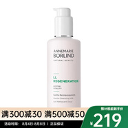 安娜柏林（Annemarie Borlind）潔面 洗面奶 LL再生潔面乳150ml