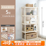 愛(ài)麗思（IRIS）陽(yáng)臺花園園藝工具防雨室外儲物柜戶(hù)外柜車(chē)庫工具收納柜防曬愛(ài)麗思 5層白色-加厚陽(yáng)臺戶(hù)外置物架