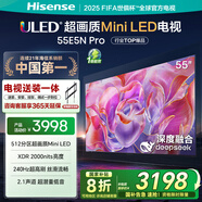 海信電視55E5N Pro【包安裝版-固定掛架送裝一體】55英寸 MiniLED 55E5N-PRO 國(guó)家補(bǔ)貼20%