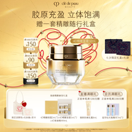 肌膚之鑰（CPB）4D精雕面霜50ml高保濕嫩膚貴婦護膚品禮盒化妝品套裝生日禮物