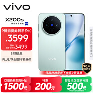 vivo X200s 12GB+256GB 薄荷藍(lán) 國家補(bǔ)貼 蔡司超級潛望長焦 濕手秒開超聲波指紋 拍照 AI手機(jī)