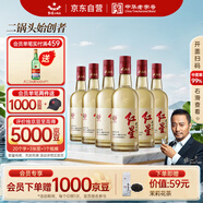 紅星二鍋頭 大曲釀 清香型白酒 52度 500ml*6瓶 整箱裝 純糧口糧酒