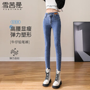 雪茜曼牛仔褲女春秋款高腰小腳褲顯瘦修身鉛筆靴子褲子女