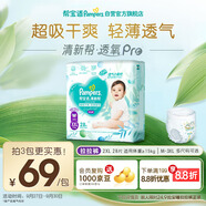 幫寶適【超薄透氣】清新幫透氧Pro嬰兒拉拉褲尿不濕尿片尿布XXL28