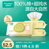 全棉時代新生嬰兒棉濕巾寶寶手口專用屁屁帶蓋家庭實惠套裝 【居家款】 80抽 3包