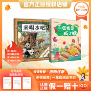 萬(wàn)物復書(shū)25秋一年級來(lái)喝水吧我愛(ài)大自然 一園青菜成了經(jīng)典童謠集 兒歌300首上童趣出版社 和大人一起讀太陽(yáng)鏡 老柳樹(shù)爺爺和小魚(yú)小巴掌童話(huà) 笨狼的聰明計劃笨狼的故事 正版贈導讀單 《來(lái)喝水吧》《一園青菜