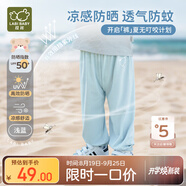 拉比（Labi Baby）兒童長(cháng)褲防蚊褲春夏燈籠褲冰絲透氣防曬束口長(cháng)褲 淺藍80
