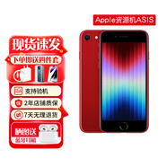 蘋果SE3(第三代) iPhoneSE3【非二手正品】全網(wǎng)通5G 蘋果iphone se3紅色 【2022款】 【256G未使用+店保2年支持驗(yàn)機(jī)】