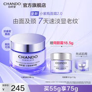 自然堂小紫瓶精華第六代 酵母喜默因提亮抗疲老緊致修護(hù)生日禮物送女友 小紫瓶精華霜55g【全新升級(jí)】
