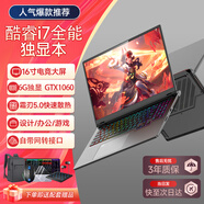 toposh【國(guó)家免息補(bǔ)貼】13代酷睿i7/i5商務(wù)辦公輕薄本大學(xué)生用電腦便攜6G獨(dú)顯RTX4050游戲本手提設(shè)計(jì)編程 酷睿i7-6G獨(dú)顯GTX1060【滿血獨(dú)顯版】 32G運(yùn)行內(nèi)存+1TB 固態(tài)硬盤