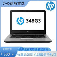 HP OMEN惠普筆記本電腦 惠普筆記本348G3 440G4學(xué)生商務(wù)辦公游戲 440G4 套餐二