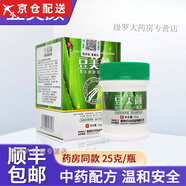 豆美顏草本美膚膏痘印紅i斑痤i瘡青春痘閉合 豆美顏25g一盒