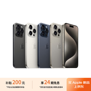 【24期免息】Apple iPhone 蘋果15Pro  (6.1英寸）國行全網(wǎng)通5G 二手手機 藍色鈦金屬【3年售后質(zhì)?！?128G【3期免息+免費換電+精美贈品】 99新
