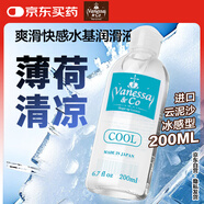 vanessa & co潤滑液人體潤滑劑男女成人用品水性潤滑油云泥沙快感薄荷味200ml