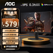 AOC 23.8英寸顯示器 IPS 廣色域  1ms HDR Mode 直男小鋼炮 人體工學(xué)支架 宙斯盾系列24G4 【新】200Hz Fast IPS款 24G40E