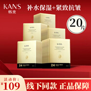 韓束面膜玻尿酸水庫補(bǔ)水保濕面膜水潤細(xì)滑精華液面膜改善干燥多效 金剛俠面膜20片