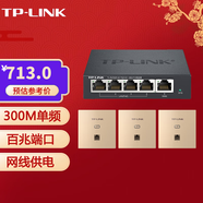 普聯(lián)（TP-LINK） TL-AP302I-PoE 300M無線86型面板式AP 企業(yè)級酒店別墅 【無線300M】5口一體機+3只金色AP