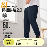361°運(yùn)動(dòng)褲男2025年夏季冰涼感防曬彈力九分褲寬松直筒運(yùn)動(dòng)褲 深墨藍(lán)-冰感防曬 S