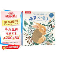 親親寶貝觸摸紙板書-晚安，小兔子 可點(diǎn)讀[1-4歲]中英雙語 寶寶語言啟蒙繪本睡前故事書 樂樂趣童書