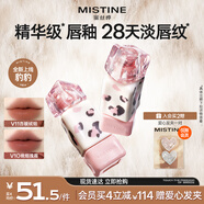 Mistine蜜絲婷奶咖唇釉豹豹限定口紅唇彩唇蜜不沾杯裸色唇凍V11中秋禮物