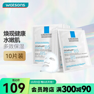 理膚泉（LA ROCHE-POSAY） 【屈臣氏】B5多效保濕口碑面膜補水修復(fù)淡化黑眼圈淡化細(xì)紋 10片