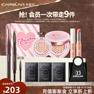 卡姿蘭（Carslan）蝸牛氣墊CC霜水潤遮暇提亮不脫妝卡粉干皮保濕含替換芯教師節禮物 2柔緞色+眉筆棕色+潤唇膏