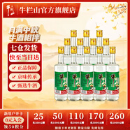 牛欄山二鍋頭酒 精制陳釀  濃香風(fēng)格 52%vol 500mL 12瓶 整箱