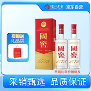 瀘州老窖 國窖1573 濃香型白酒 52度 500ml*2 雙瓶裝 含禮袋(年份隨機)