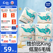茵茵柔軟童話(huà)家嬰兒紙尿褲透氣干爽寶寶尿不濕 柔軟尿褲 L碼88片（22片x4包）