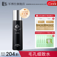 軍博仕毛孔細(xì)致水100ml 軍博士官方控油保濕緊致 毛孔細(xì)嫩爽膚水