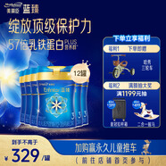 美贊臣藍(lán)臻3段奶粉 幼兒配方奶粉（12-36月）820g*12罐 乳鐵蛋白