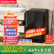 榮事達（Royalstar）洗衣機10公斤全自動波輪大容量家用脫水機宿舍租房可預約洗衣機 以舊換新 家電國家補貼RB10030J