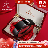 保羅美思得 皮帶男本命年紅腰帶蛇年自動(dòng)扣褲帶七夕情人節(jié)禮物送男友老公 PL600678【實(shí)木禮盒】 120cm 其他尺碼聯(lián)系客服
