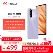 魅族（MEIZU）魅藍(lán) 20 AI手機(jī) 5010mAh輕薄長(zhǎng)續(xù)航 5000萬主攝 Flyme AIOS系統(tǒng) 6GB+128GB 魅夜紫 享國(guó)補(bǔ)15%