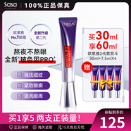 歐萊雅（LOREAL）第二代紫熨斗眼霜復(fù)顏?zhàn)响俣凡Ｄ蛩崛樀y眼霜七夕禮物 2代 30ml 贈7.5ml*4