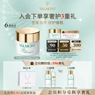 法兒曼（VALMONT）升效賦活滋養(yǎng)面霜2號50ml法爾曼生日禮物送女生