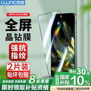 朗客【2片裝】適用OPPO Find N3鋼化膜n3折疊屏前膜外屏手機膜全屏覆蓋超薄防摔玻璃膜抗指紋保護貼膜