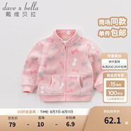 戴維貝拉（DAVE＆BELLA）春秋兒童外套男童秋裝女童寶寶衣服童裝男孩嬰兒搖粒絨棒球服服裝 粉色糖果【DB396-D】 100 cm（建議身高90-100cm）