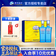 洋河海之藍(lán)兄弟款白酒綿柔濃香邃之藍(lán)禮盒 42度 500mL 2瓶 禮盒裝