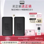奧倫納素（ERNO LASZLO）海泥喚膚潔面皂生日禮物送女友送男友 黑皂100g