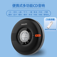 飛利浦EXP5108 CD隨身聽(tīng) CD機 雙向藍牙音箱 U盤(pán)復讀機 便攜可充電外放多功能音響 黑色