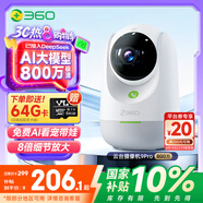 360攝像頭9pro 800萬(wàn)云臺 家用攝像頭 家用監控攝像機 手機遠程監控器360度夜視全景 嬰兒看護器