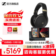 森海塞爾HD505開放式頭戴有線耳機(jī)HiFi高保真生日禮開學(xué)禮教師節(jié)禮物禮品游戲電競(jìng)耳機(jī)2025年新品 HD505+艾巴索DX180