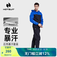 HOTSUIT后秀暴汗服運(yùn)動(dòng)套裝男女健身跑步出汗長袖套裝明星同款速干衣 彩藍(lán)/礦物黑【男款】 XL 【喜歡寬松，拍大一碼】